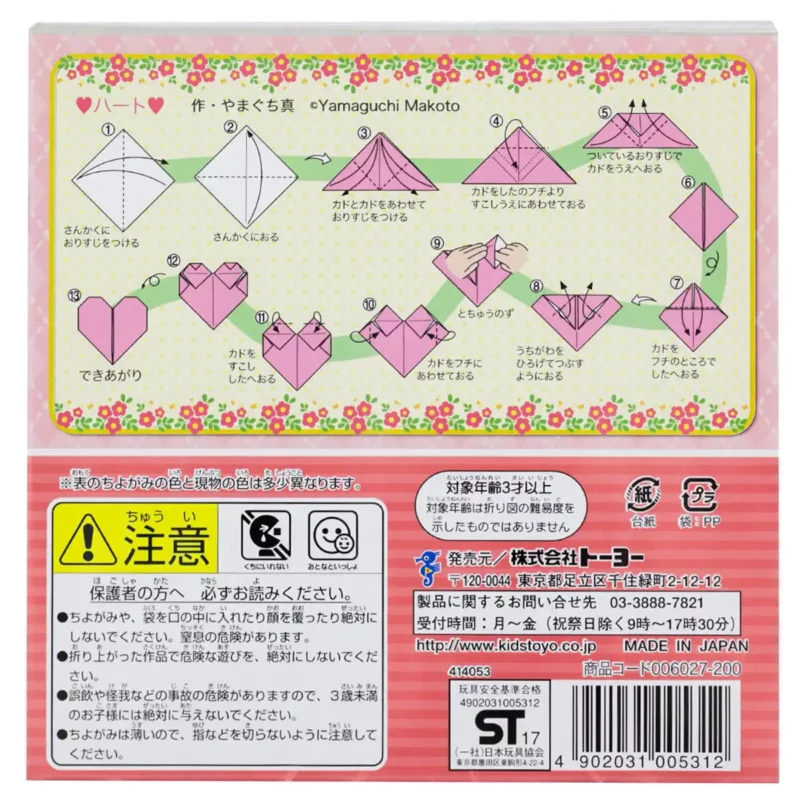 PAPEL ORIGAMI 15CMX15CM C/24 FLORES 6027 - Imagen 2